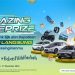 bank bjb Hadirkan Amazing SurePrize, Kesempatan Dapat Cashback hingga Kendaraan Bermotor